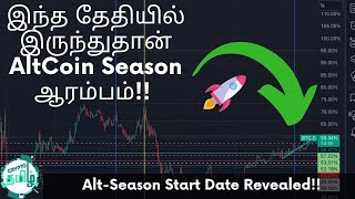 Very Important Video  Altcoin Season Start Date Revealed  Bitcoin Dominance Analysis Crypto Tamil [upl. by Llertniuq]