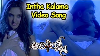 Aadhi Lakshmi Movie  Intha Kalama Yekkada Vundo Video Song  Srikanth  Sridevi  Vadde Naveen [upl. by Varick]