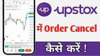 Upstox Me Order Cancel Kaise Kare Upstox Order Cancel [upl. by Eriam]