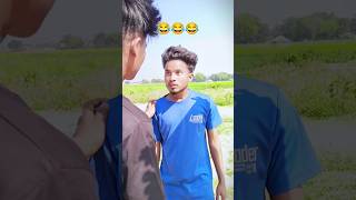 KAMINA DOST 😂😂😂😂 shorts bhojpuri comedy funny video viral tranding [upl. by Billy106]