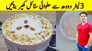 Kheer Recipe By ijaz Ansari  Halwai Style Kheer Recipe  3 Liter Milk Kheer Recipe [upl. by Leitao968]