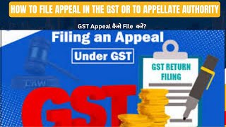 How to file appeal On GST portal full process in Hindi  file Appeal on GST portal [upl. by Topping715]