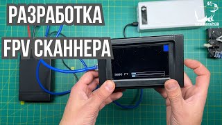 Сканер аналогового видеосигнала 58 Ггц Analog Video Signal Scanner [upl. by Ethben]