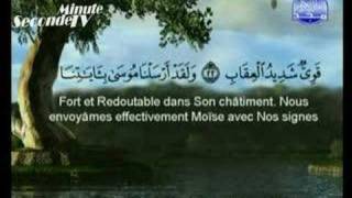 coran quran Récitation Cheikh choureim Sourate Ghafir ة [upl. by Ahsimac]