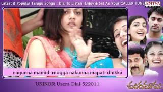 Chandamama Songs With Lyrics  Chengu chengu Song [upl. by Asenav722]