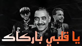 Farid Kalamity Ft Moosive  Ya Galbi Barkek Cover Azzedine یاقلبي بركاك [upl. by Stevens]