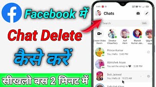 Facebook ki chat kaise delete kare  Facebook ki all chat kaise delete kare  facebook chat delete [upl. by Havener]