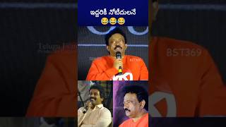 ఇది ఎం గొడవయ్యా rgv sureshkondeti bst369 [upl. by Caputo]