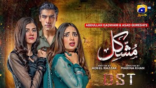 Mushkil  OST  Nabeel Shaukat Ali  Nirmal Roy  7th Sky Entertainment  Geo Entertainment [upl. by Carrnan]