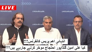 Interior Minister Mohsin Naqvi Important Press Conference  Shamal Radio Live [upl. by Korb]