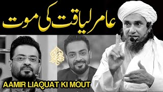 DrAamir Liaquat Ki Maut  Mufti Tariq Masood Speeches 🕋 [upl. by Nnylram293]