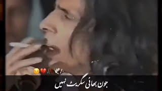 Jaun Bhai Cigarette Ni  Jaun Elia Whatsapp Status  Jaun Elia Sad Poetry [upl. by Blythe370]