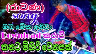 Ravana Song 2020  රාවණ Ravana Live Song  OctaPad Cover 🎧 🎧 [upl. by Ford535]