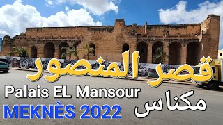 Meknès15 القصبة القصر الملكي لكاديمي الروى قصر المنصور المصلى باب البطيوي مرجان [upl. by Asertal299]