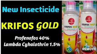 KRIFOS GOLD quot Krishi Rasayan New insecticide कृषि रसायन नया कीटनाशक क्रिफोस गोल्ड [upl. by Tirzah170]