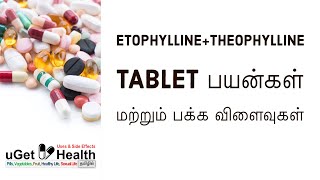 EtophyllineTheophylline Tablet பயன்கள் மற்றும் பக்க விளைவுகள் Uses amp Side Effects [upl. by Aital]