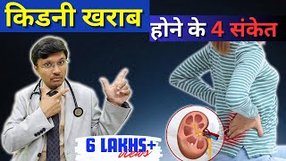 Kidney failure symptoms causes and treatment optionsMust Know facts [upl. by Leile779]