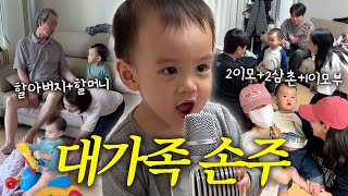 VLOG 조유준 등장⭐️ 온가족과 친구들을 모이게 하는 존재 인생 첫 회전목마 [upl. by Ellevel]