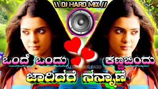 Onde🎸OnDu🎼KaNnaBindu JaridareDj SongDj KannadaRemix 🎶 Song [upl. by Filberte921]