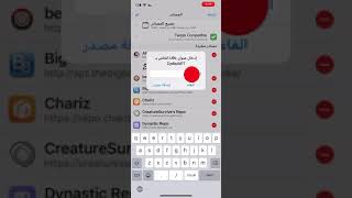 شرح اداه التنضيف iCleaner pro [upl. by Nelly]