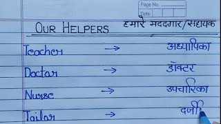 Our Helpers Name in Hindi and English Hamare sahayak or maddgar ke naam Hindi or English mein [upl. by Ahsilla]