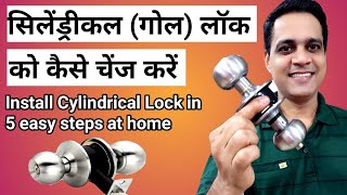 Cylindrical lock step by step installation process  Cylindrical lock ko kaise lagaye [upl. by Alleciram]