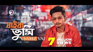 Samz Vai  Jaiba Tumi  যাইবা তুমি  Bengali Song  2019 [upl. by Kristofer]