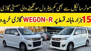 Suzuki Wegon r 2018 For SaleSunday Car Market KharchiCar on Installment سستی گاڑی 😱✨️MrCarVlog [upl. by Guria]