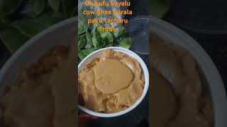 Chikudu kayalu ghee garalapaku tacharu frndsshortvideos farming [upl. by Oivalf]