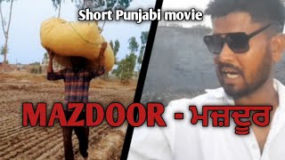 Mazdoo Punjabi short Moral story viral punjabishortmoralstory [upl. by Sankey129]