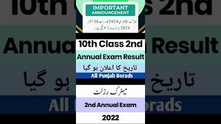 Matric 2nd annual result date 2024Matric supplymentry result datewhen announced resultresult date [upl. by Yeslah981]