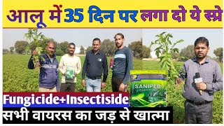 🥔आलू में पहला स्प्रे🤔 FungicideinsecticideAntibiotic101 बंपर पैदावार।वायरस का जड़ से खात्मा [upl. by Anaira]