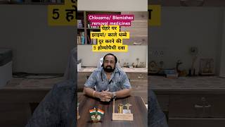 Blemishes Chloasmamelasma चेहरे पर झाइयां removal 5 homeopathicmedicine blemishes homeopathy [upl. by Aldric]