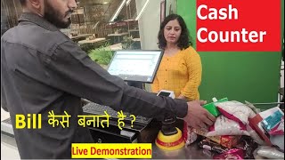 Retail Billing Procedure  Live demonstration  How billing section works  Cashier Learning Skill [upl. by Irena]