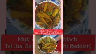 Mula diye Tangra MachTel Jhal RecipeFish with Reddishviralshortviralrecipe tangramacherrecipe [upl. by Cima767]