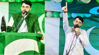 CEO GINT Pakistan  Speech  Highlights  Independence Day  2024  Shahzad Shabbir Qureshi [upl. by Irahc]