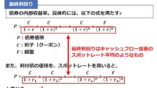 LEC証券アナリスト講座 証券分析 平成28年秋第４問Ⅰ問３ [upl. by Travus]