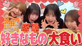 【大食い】好きなものなら完食も余裕だよね？1分1秒絶対！無駄にしたくないんだからぁぁぁあ！😋🍽️【爆食】 [upl. by Bigot]