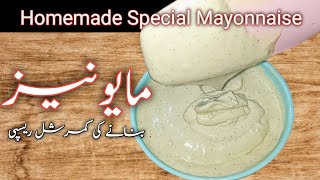 Mayonnaise Recipe In Urdu By Sehir  mayonnaise sauce recipe [upl. by Remmer]