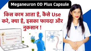 Meganeuron Od Plus Capsule Uses in Hindi  Meganeuron Od Plus Capsules Benefits  Uses  Dose💊 [upl. by Adelia585]