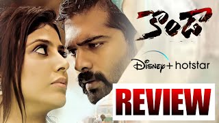 Konda Movie Review  Konda Movie Review Telugu  Telugu Movie Review [upl. by Dorcus]