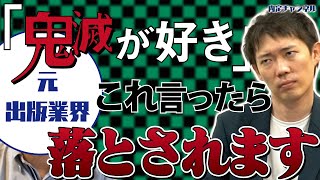 どうしても出版社に入りたい人はビジネス書を読め！（講談社集英社小学館KADOKAWA）｜Vol692 [upl. by Wolfe]