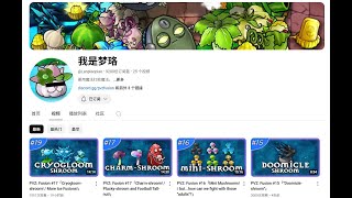 送给所有喜欢融合版的人！For Everyone Who Loves PVZ Fusion丨BlueFly Channel [upl. by Sirref]