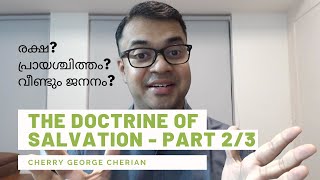 The Doctrine of Salvation 23  ATONEMENT amp JUSTIFICATION  Cherry George Cherian [upl. by Alyssa]