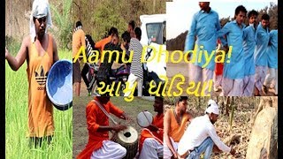 Aamu Dhodiya આમુ ધોડિયા New Dhodiya song 2019 [upl. by Smail]