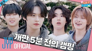 노노캠핑 Know Know Camping 1｜SKZ CODE Ep51 [upl. by Ashely]