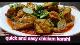 جٹ پٹ تیارچکن کڑاہی  easy and tasty recipe chicken karahi [upl. by Rasmussen]