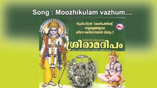 Moozhikulam vaazhum  Sreerama deepam [upl. by Israel]