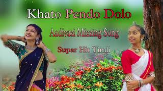 Khato Pendo Dolo  New Aadivasi Mixsing Song 2024  Aadivasi Songs [upl. by Ecnesse940]