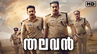 Thalavan 2024 malayalam full movie best HD facts and detailed review  Asif Ali  Top Facts [upl. by Elane139]